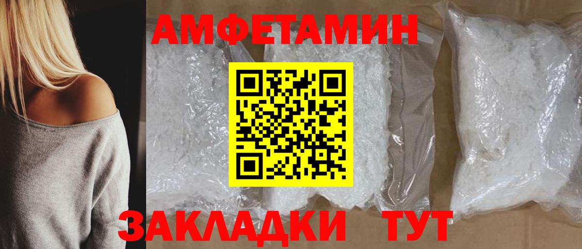 Amphetamine 97% Семёнов