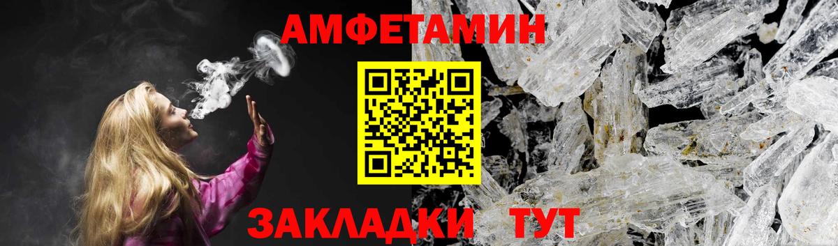 Семёнов  Амфетамин  Вход с VPN  АМФЕТАМИН 98%  АМФ 