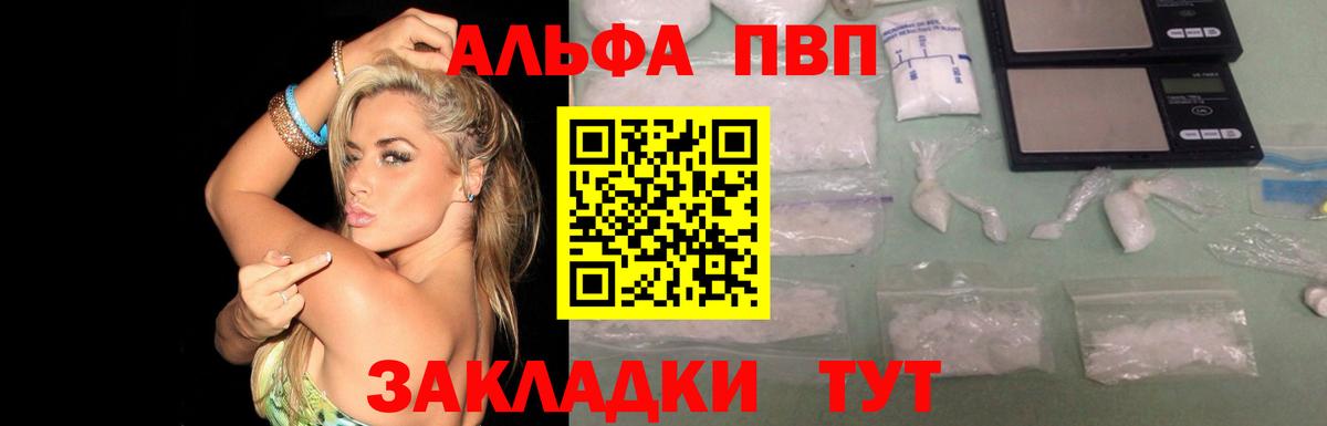 Alpha-PVP VHQ Семёнов