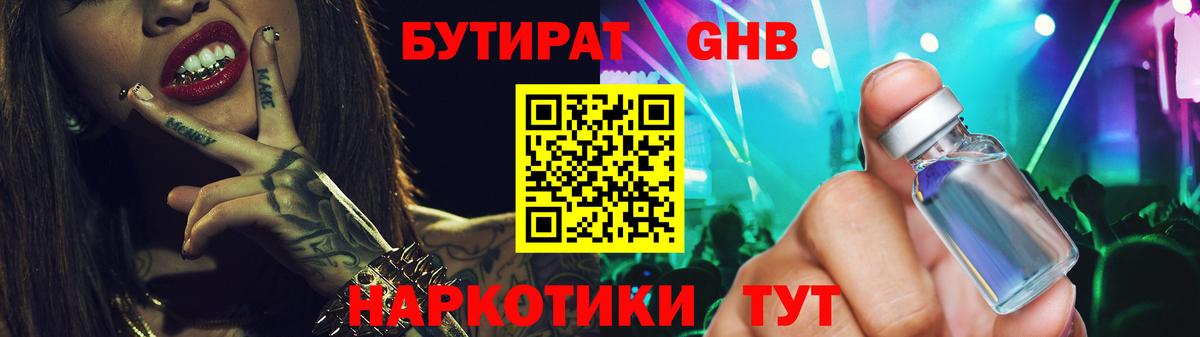 Семёнов  БУТИРАТ оксана  Вход с VPN 