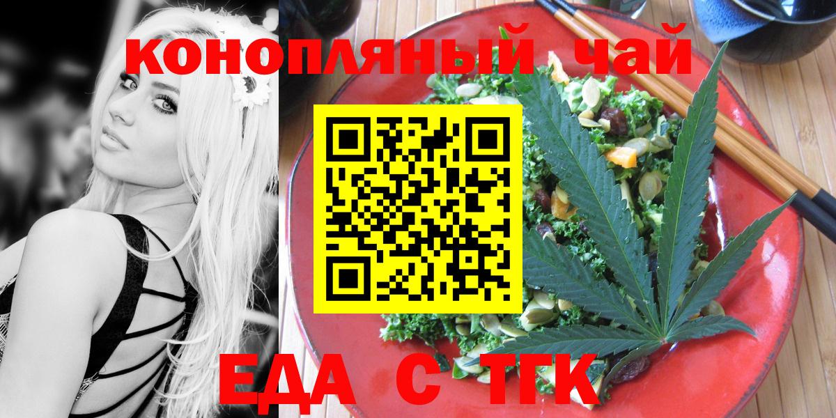 Семёнов  Еда ТГК конопля  Вход с VPN 