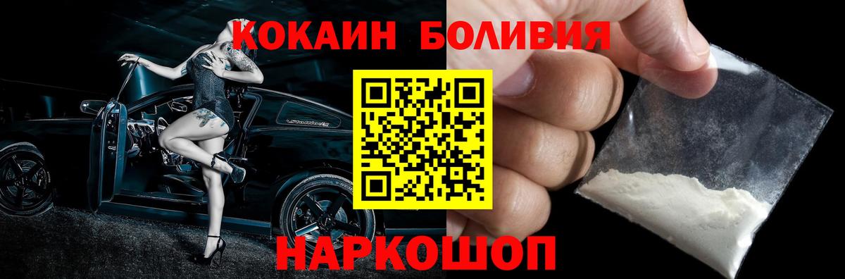 Кокаин Эквадор Семёнов