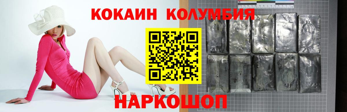 Cocaine Эквадор  Вход с VPN  Семёнов  COCAIN Боливия 