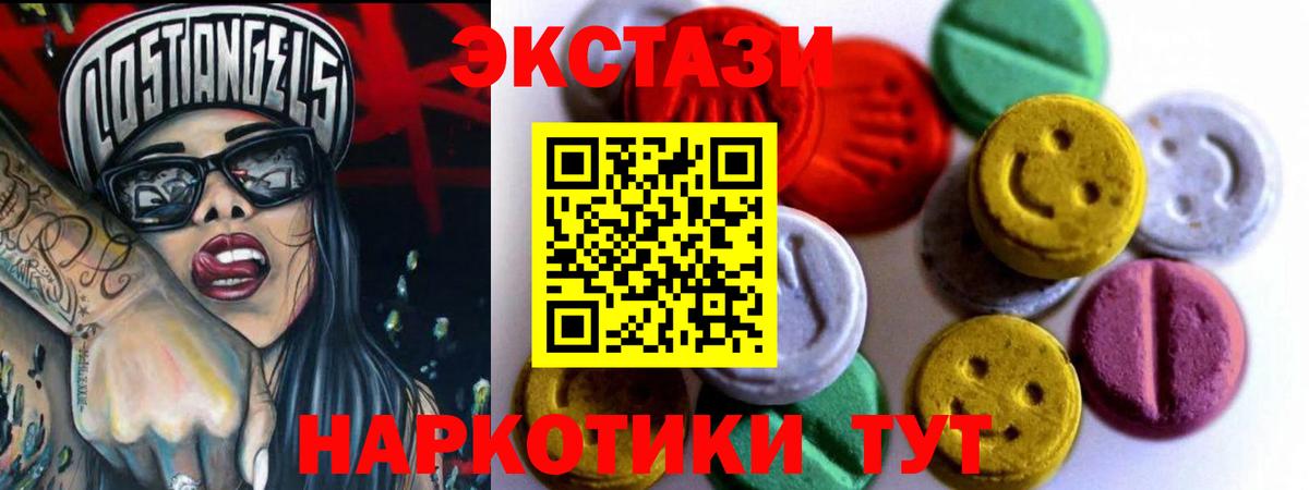 Семёнов  Экстази 300 mg  Вход с VPN  ЭКСТАЗИ  ЭКСТАЗИ диски 