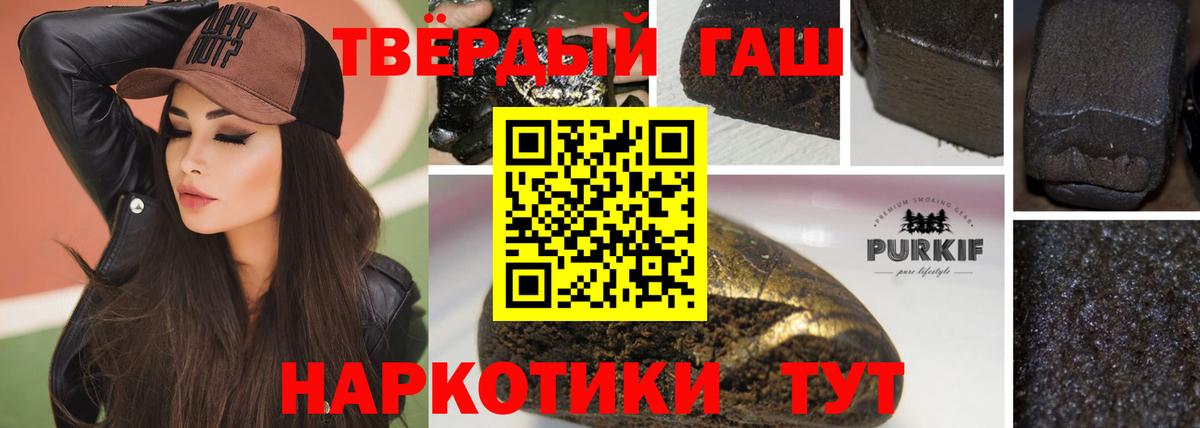 ГАШИШ  Вход с VPN  Семёнов  Гашиш Ice-O-Lator 