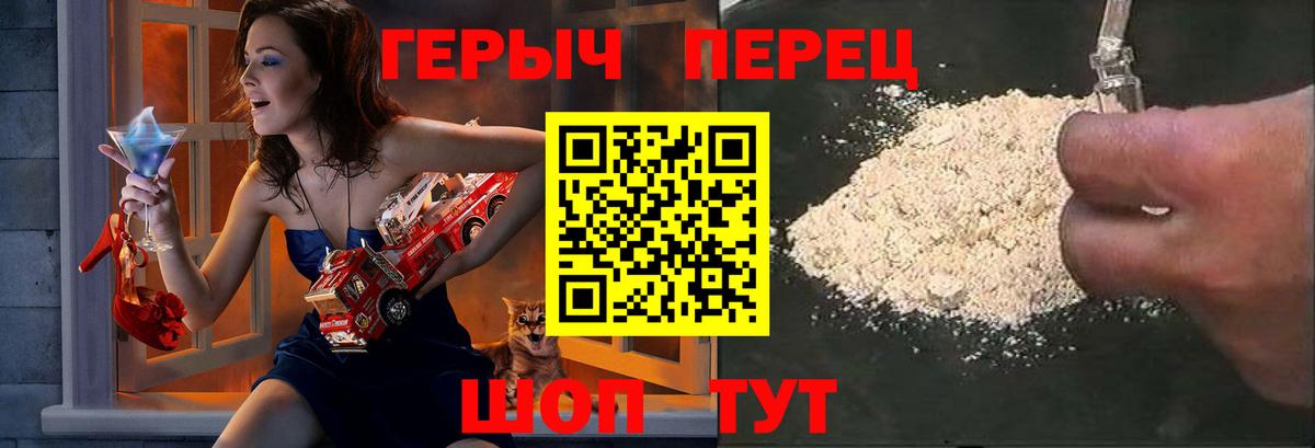 ГЕРОИН  Героин белый  Вход с VPN  Семёнов 