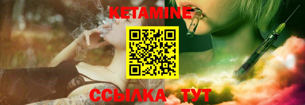 Кетамин ketamine Семёнов