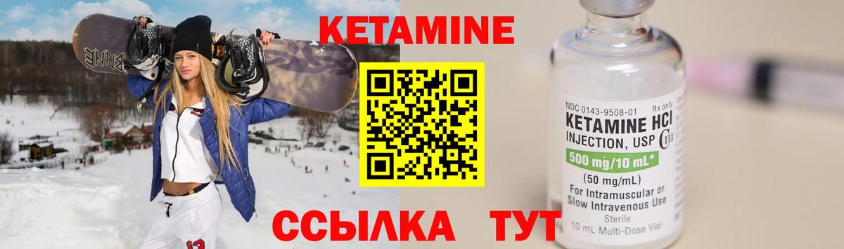 Семёнов  КЕТАМИН ketamine  Вход с VPN  Кетамин ketamine 