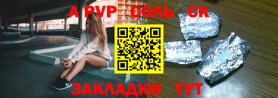 сатива Партизанск