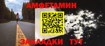 спиды Новозыбков