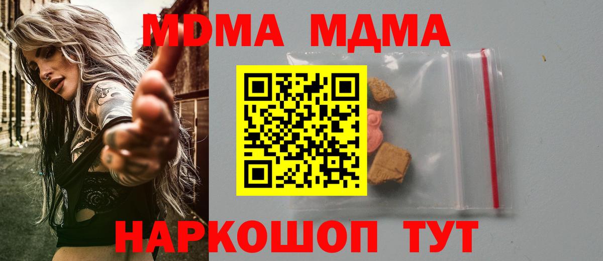 МДМА Molly Семёнов