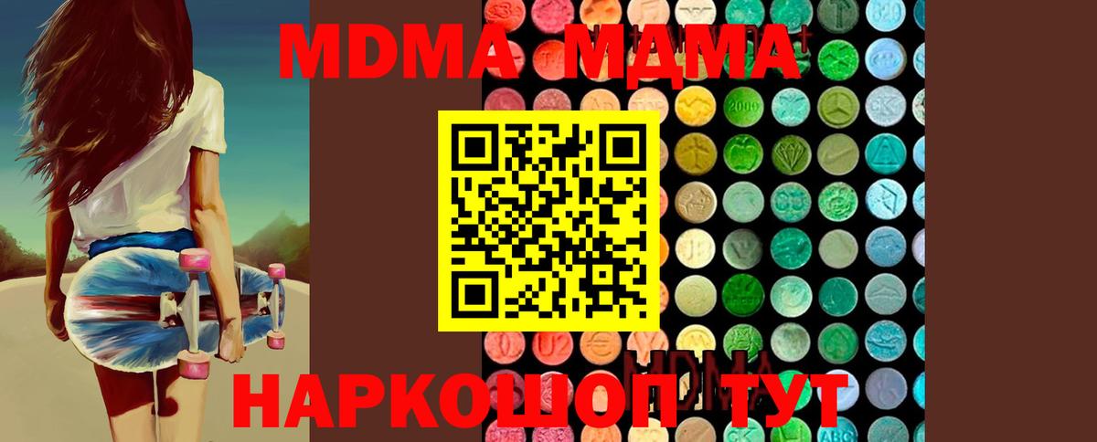 Семёнов  МДМА молли  МДМА кристаллы  Вход с VPN 