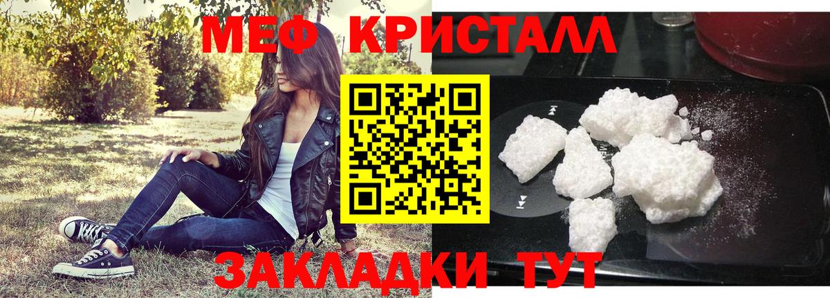 Мефедрон  Вход с VPN  Меф  Семёнов  Мефедрон mephedrone  МЕФ mephedrone 