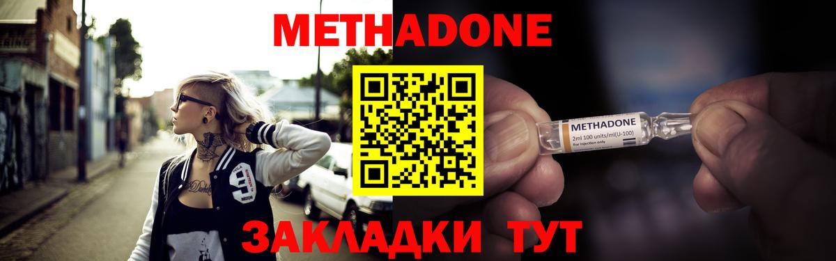 мега ONION  Вход с VPN  Метадон methadone  Семёнов  Метадон VHQ 