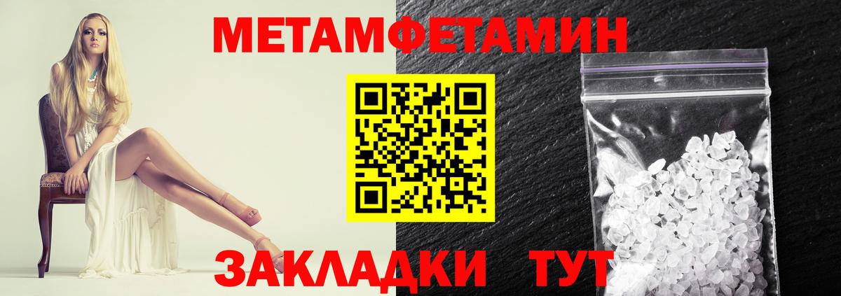 МЕТАМФЕТАМИН пудра Семёнов