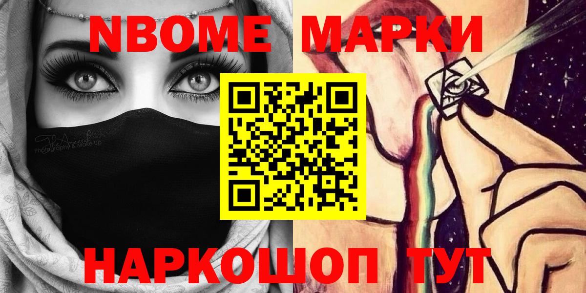 Марки N-bome  Вход с VPN  Семёнов  Марки N-bome 1,5мг 