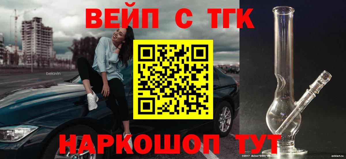 Дистиллят ТГК жижа Семёнов